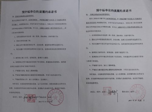 国家对投标中标后不签合同有什么规定-招投标