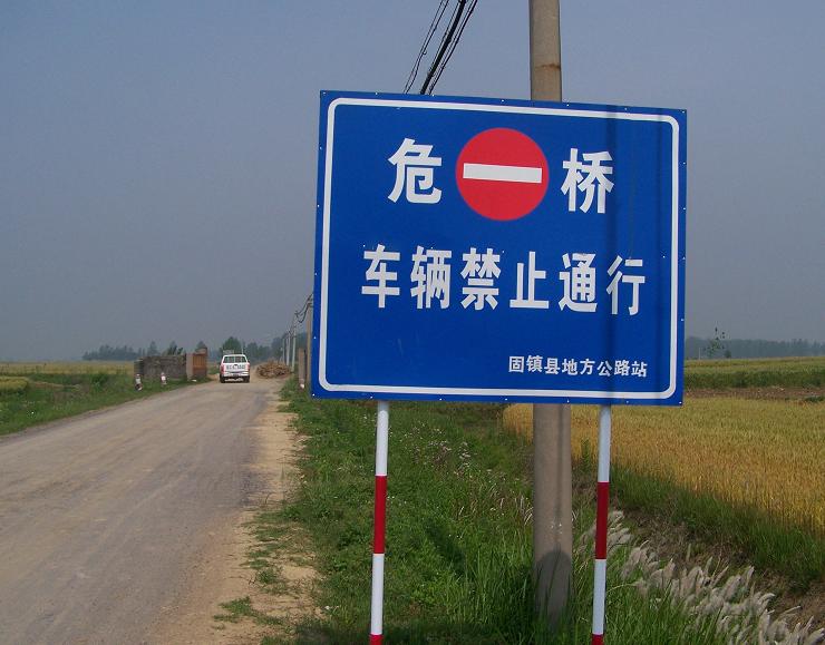 关于上报全州农村公路桥梁普查情况的通报报告