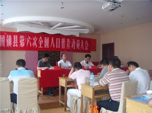 全国人口普查的难点_第七次全国人口普查(3)