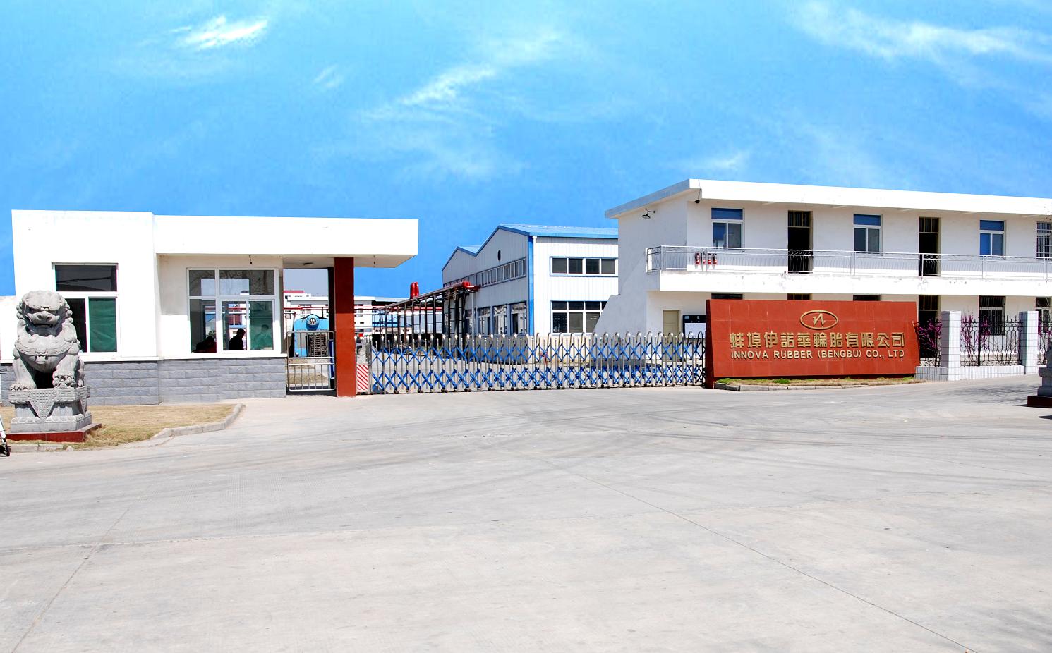 蚌埠伊诺华轮胎有限公司