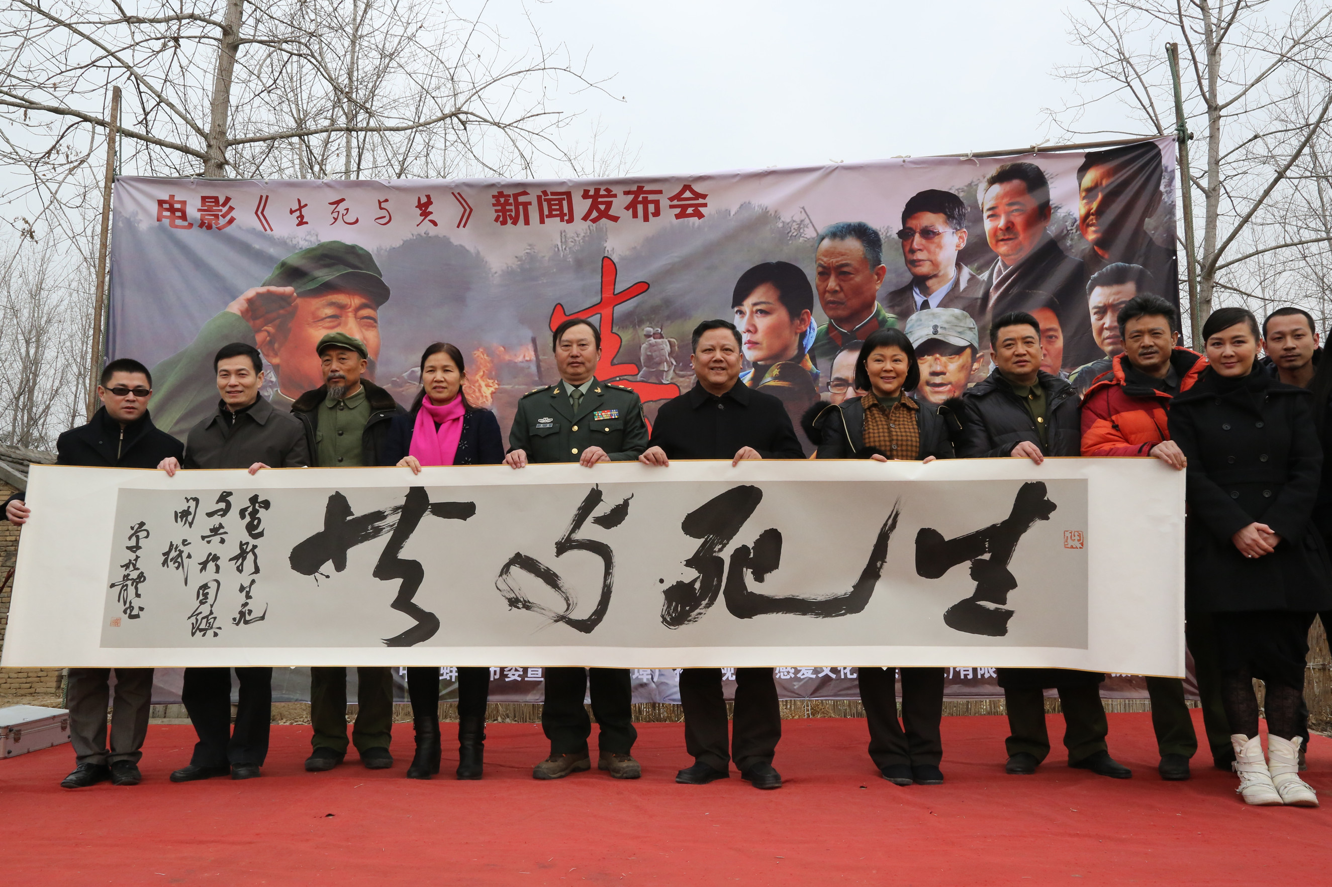 固镇县人民政府--电影《生死与共》新闻发布会