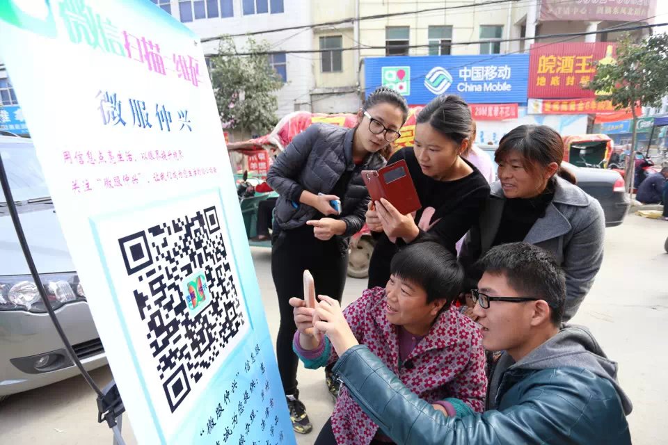 固镇县人民政府--仲兴乡大学生村官组建微信公