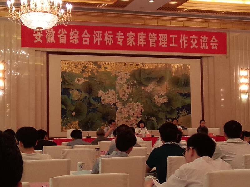固镇县人民政府--县招投标局参加安徽省综合评