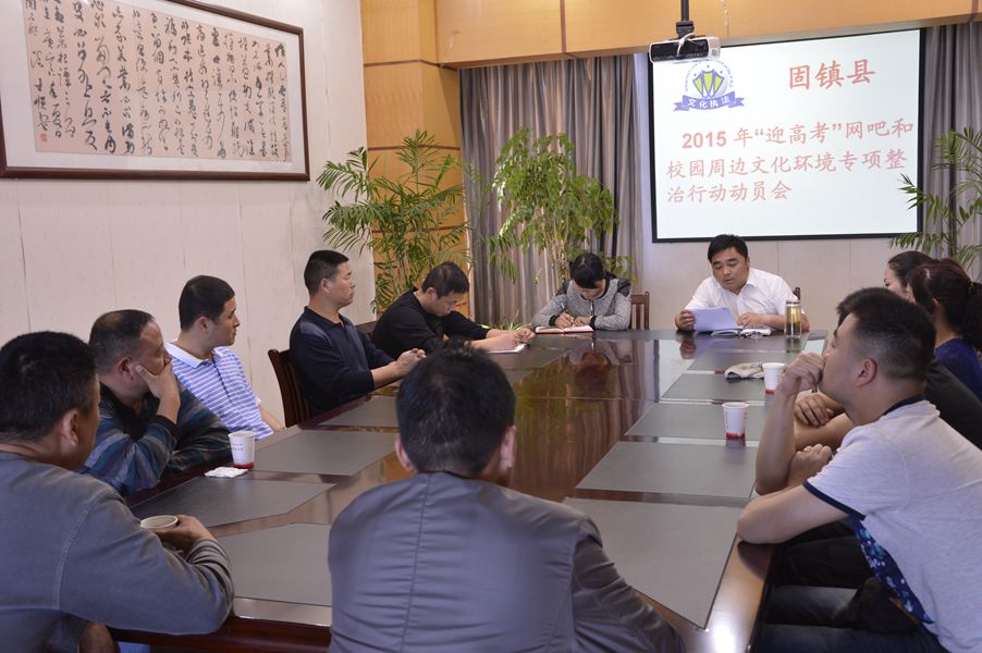 固镇县人民政府--固镇县召开迎高考校园周边