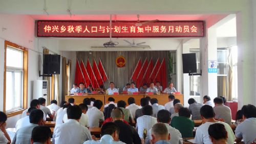 点击图片查看详情 人口计划生育服务中心_中国 宝应