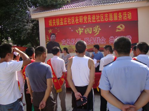 固镇县人民政府--城关镇常抓在职党员进社区活