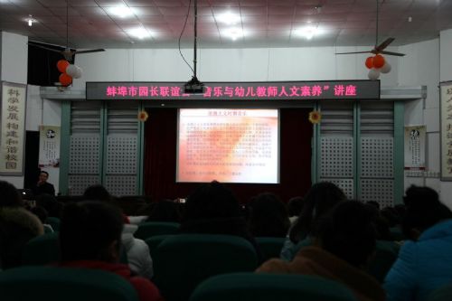 固镇县人民政府--县示范幼儿园教育集团组织教