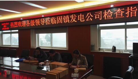 固镇县人民政府--省能源局领导到国能电厂核查