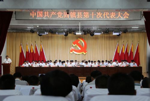 府--中国共产党固镇县第十次代表大会在县城隆
