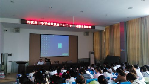 固镇县人民政府--固镇县教师进修学校2016年暑