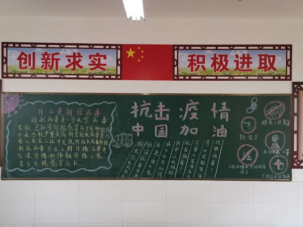 九湾顾庄小学开展疫情防控黑板报比赛