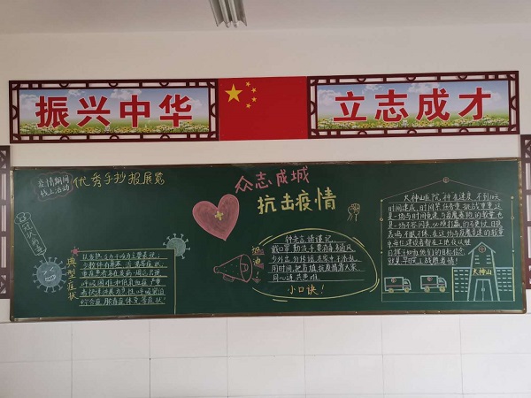 九湾顾庄小学开展疫情防控黑板报比赛