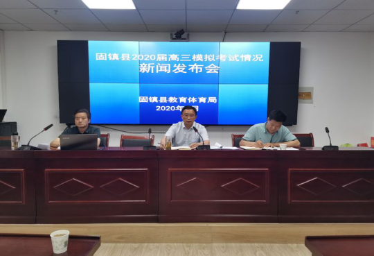 固镇县教体局召开2020届高三模拟考试情况通报会