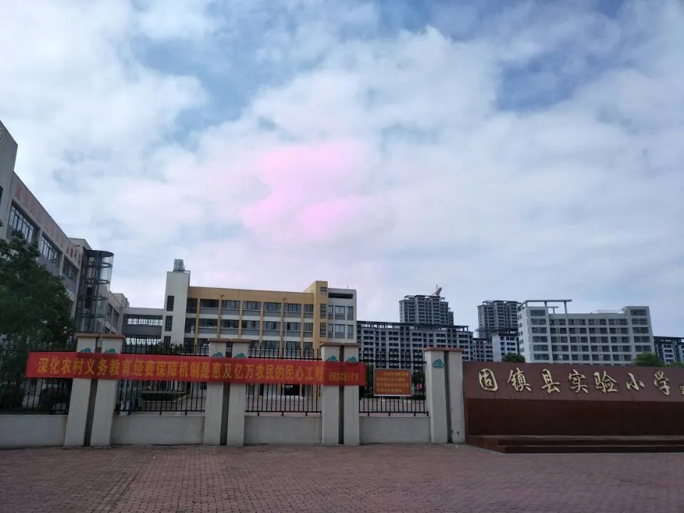 固镇县实验小学积极开展义务教育经费保障机制政策宣传活动