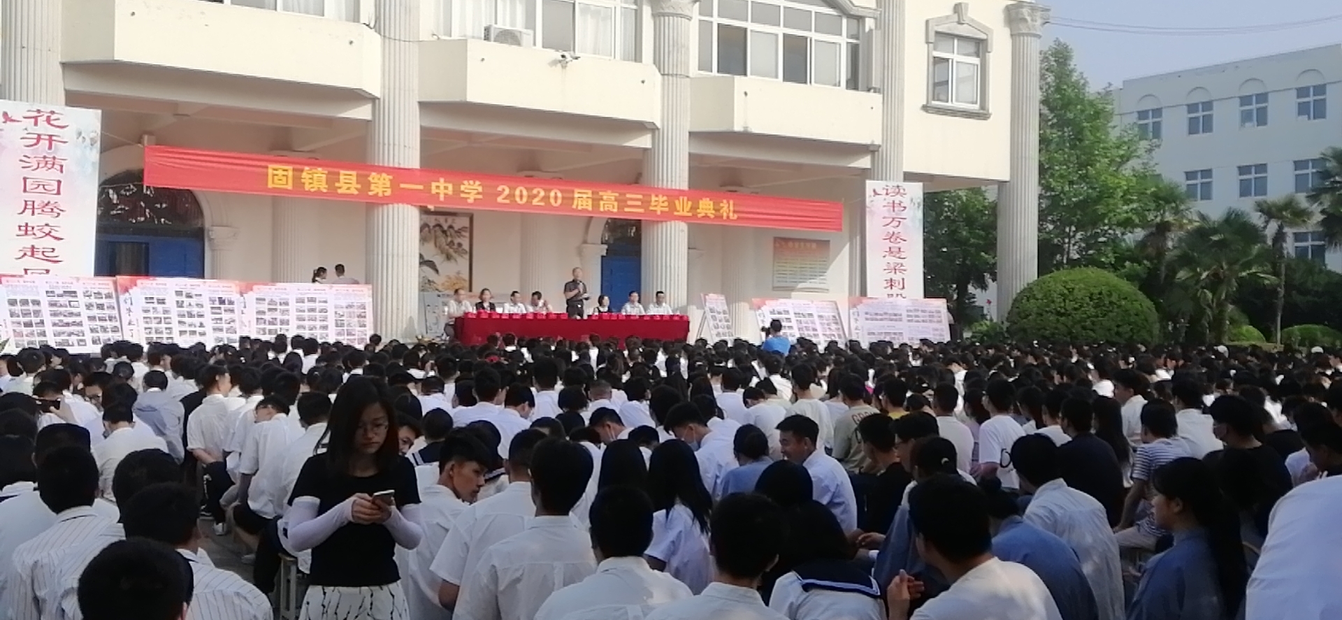固镇一中隆重举行2020届高三学生毕业典礼_固镇县人民
