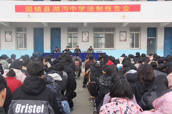 固镇县湖沟中学举行法制报告会