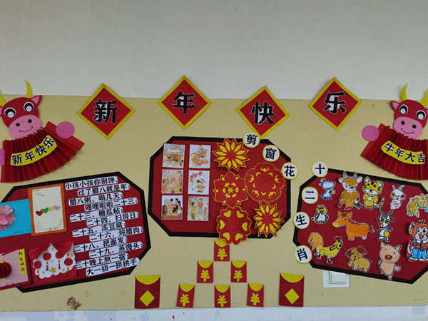 仲兴中心幼儿园开展庆元旦迎新年主题环境创设活动