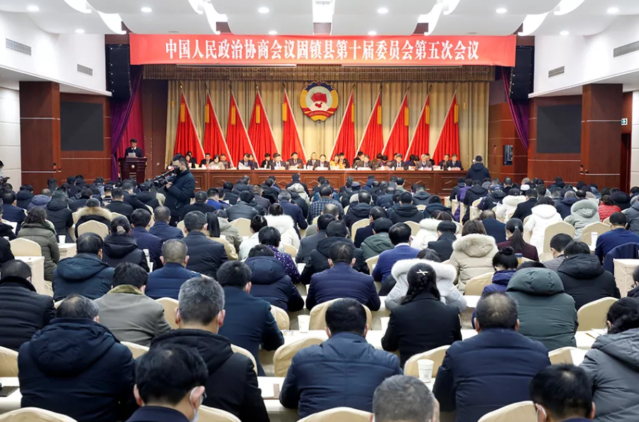 政协固镇县第十届委员会第五次会议胜利闭幕