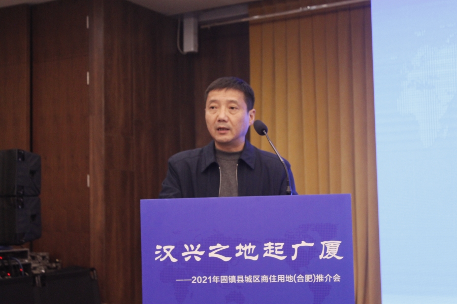 汉兴之地起广厦固镇县2021年城区商住用地推介会在合肥举行