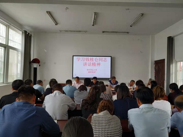 固镇县仲兴中心小学集中学习钱桂仑同志讲话精神