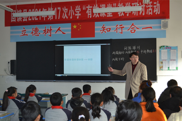湖沟中心学校承办固镇县2021年第17次小学有效课堂教学研讨活动