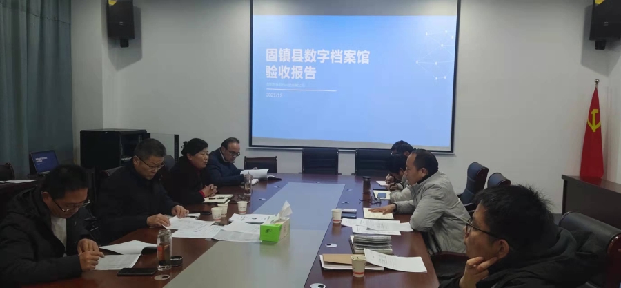 省市馆专家应邀指导固镇县档案馆数字档案馆系统建设工作