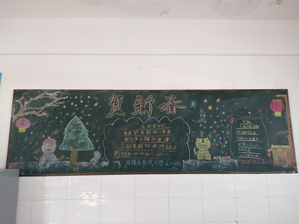 仲兴乡耿武小学开展喜迎春节黑板报评比活动
