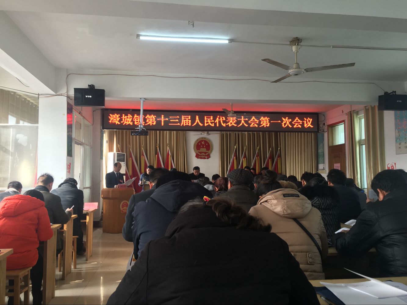 固镇县人民政府——濠城镇第十三届人民代表大会第一次会议胜利闭幕