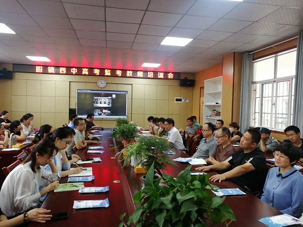 固镇四中召开高考外派监考教师培训会
