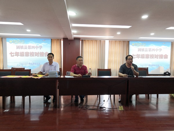 固镇四中召开七年级家长会暨学期期末表彰大会