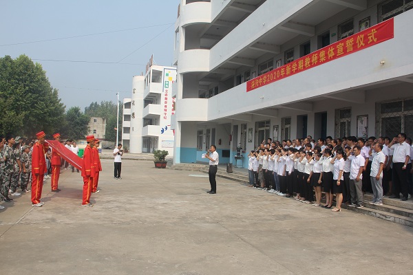 固镇县湖沟中学举行2020年新学期教师集体宣誓仪式