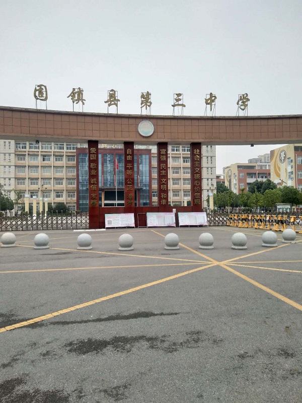 为全面提高固镇三中初一新生的综合素质,增强学生的班级凝聚力,促进