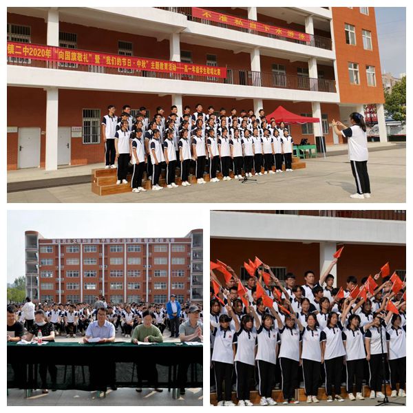 固镇二中举行2020年向国旗敬礼暨我们的节日中秋主题教育歌唱比赛活动