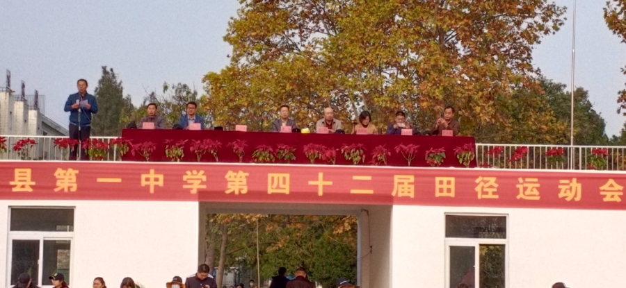 固镇一中隆重举行第42届田径运动会开幕式_固镇县人民政府