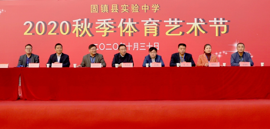 实验中学2020秋季体育艺术节_固镇县人民政府