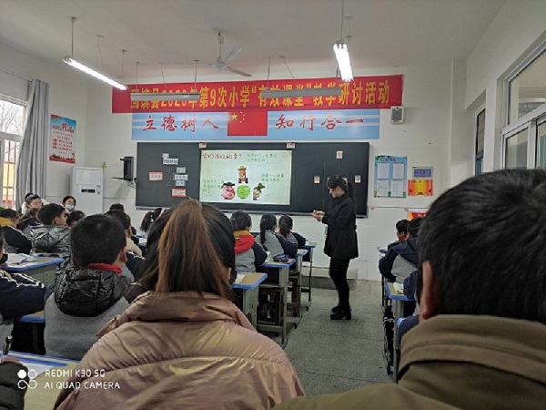 固镇县杨庙中心小学赴湖沟中心小学参加2020年第9次小学有效课堂教学