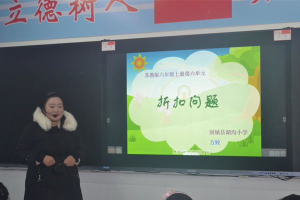 湖沟中心校承办固镇县2020年第9次小学有效课堂教学研讨活动