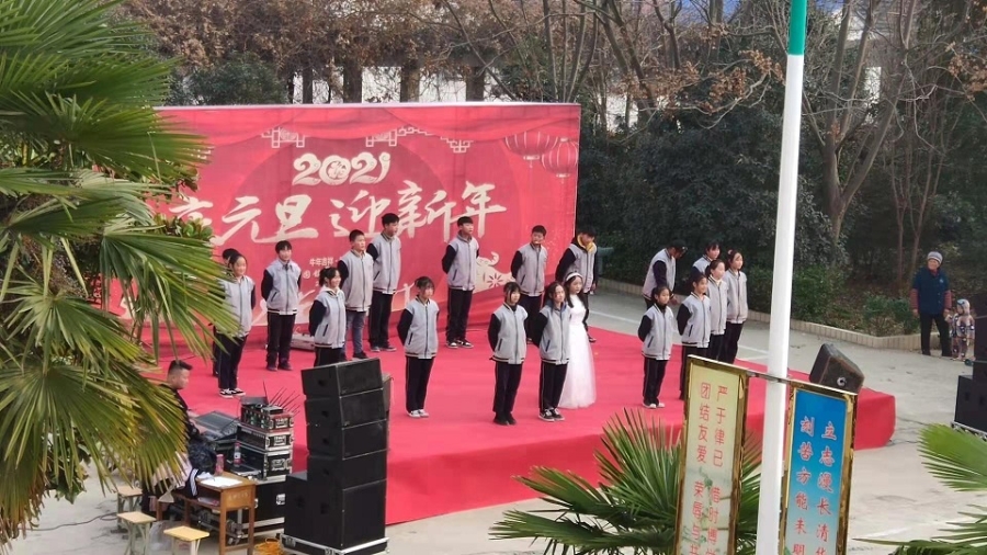固镇县王庄中学举办2021年元旦文艺汇演