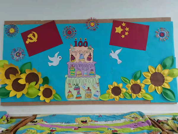 王庄镇中心幼儿园开展庆祝建党100周年主题系列活动