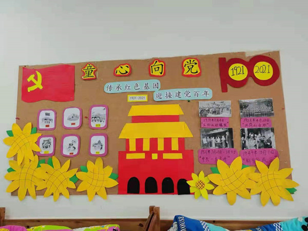 王庄镇中心幼儿园开展庆祝建党100周年主题系列活动