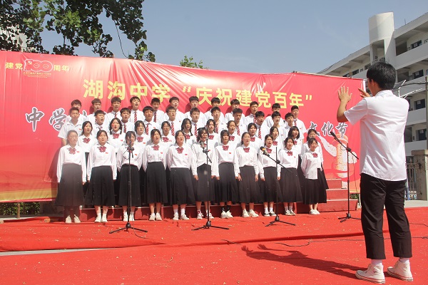 湖沟中学举办庆祝建党100周年歌咏比赛