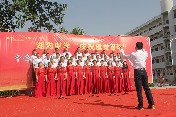 湖沟中学举办庆祝建党100周年歌咏比赛
