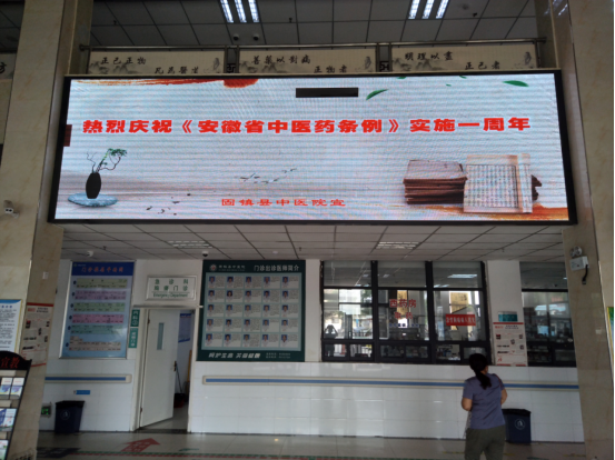 固镇县中医院举行安徽省中医药条例正式实施一周年宣传活动
