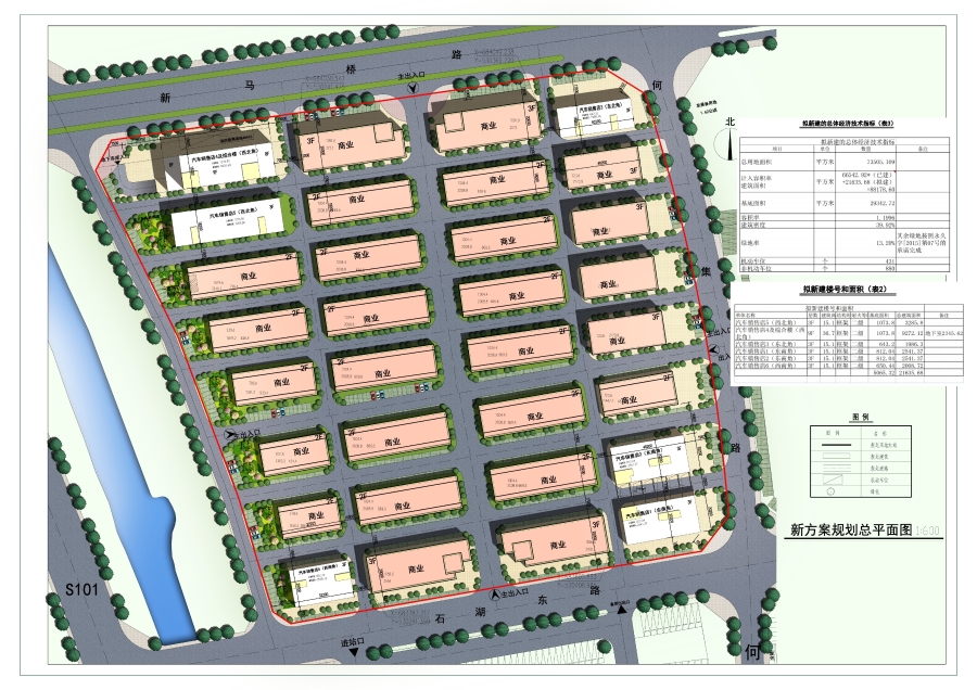固镇县汽贸综合市场项目规划设计方案调整批前公示