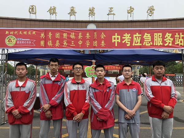 固镇县第三中学团委开展暖心助考志愿服务活动