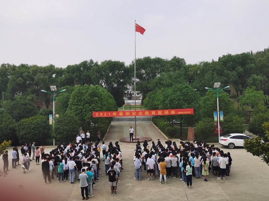 王庄中学利用升旗仪式进行暑期安全教育_固镇县人民政府