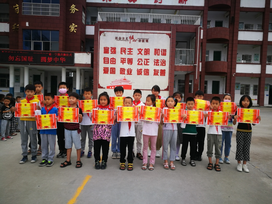 新马桥中心小学举行开学典礼暨表彰大会