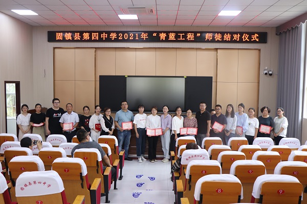 固镇四中举行青蓝工程师徒结对仪式