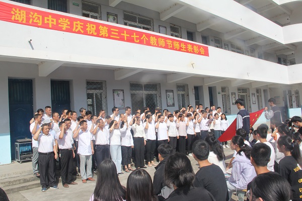 固镇县湖沟中学举行2021学年新学期教师集体宣誓仪式