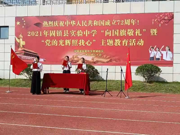 中学南城校区举行"向国旗敬礼暨党的光辉照我心"主题教育活动_固镇县